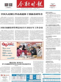 金融时报